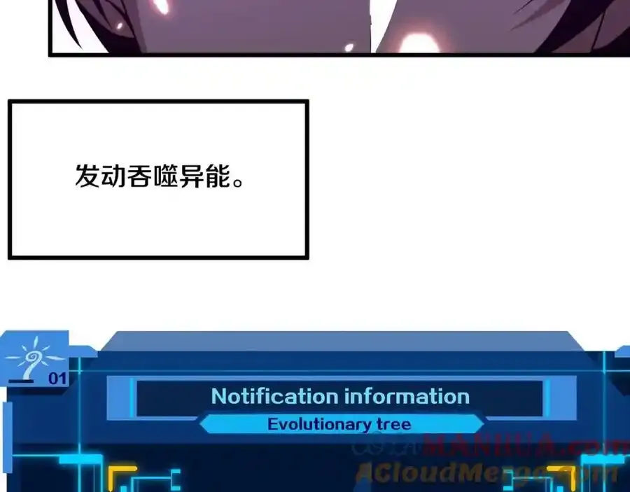 第193话 段飞抵达避难所 第117页