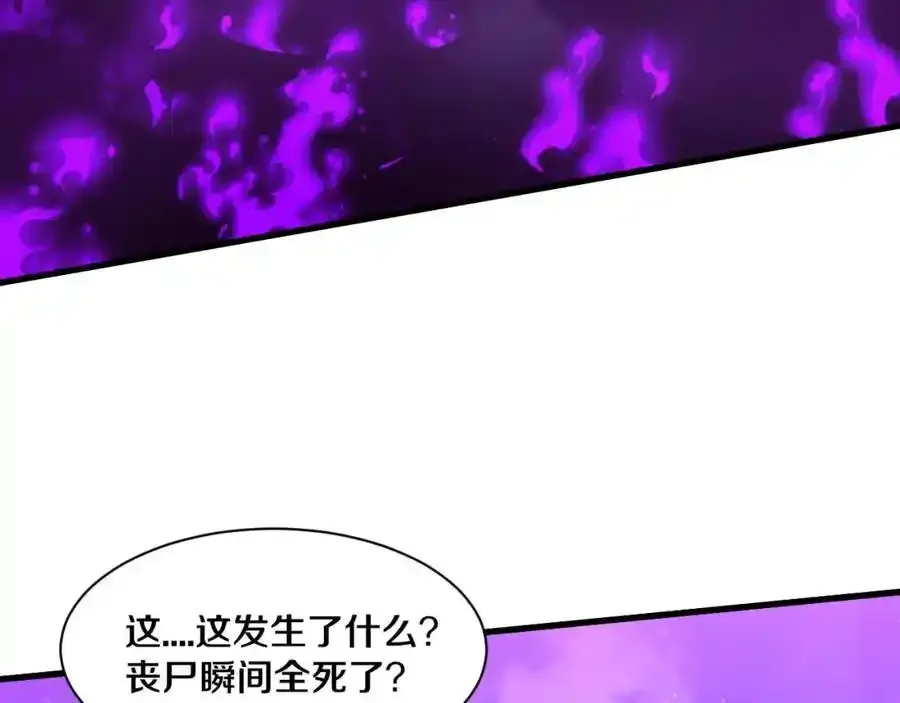 第193话 段飞抵达避难所 第123页
