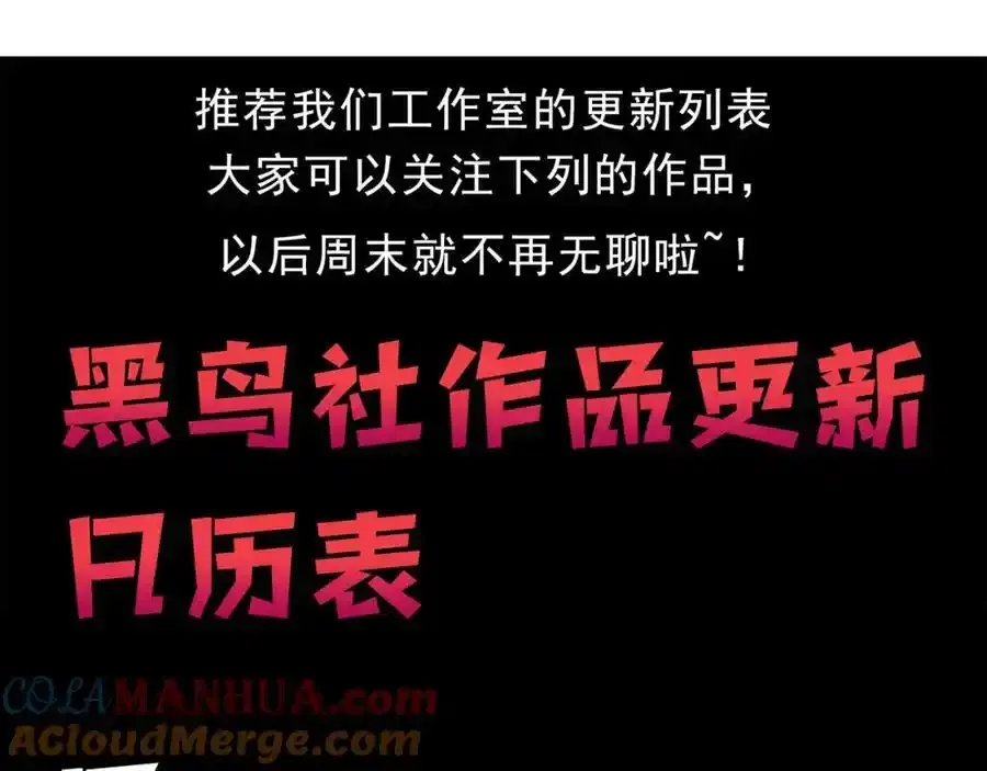 第193话 段飞抵达避难所 第129页