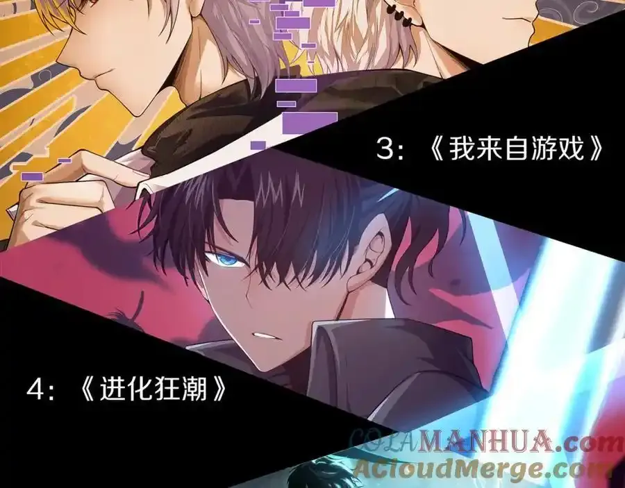 第193话 段飞抵达避难所 第133页