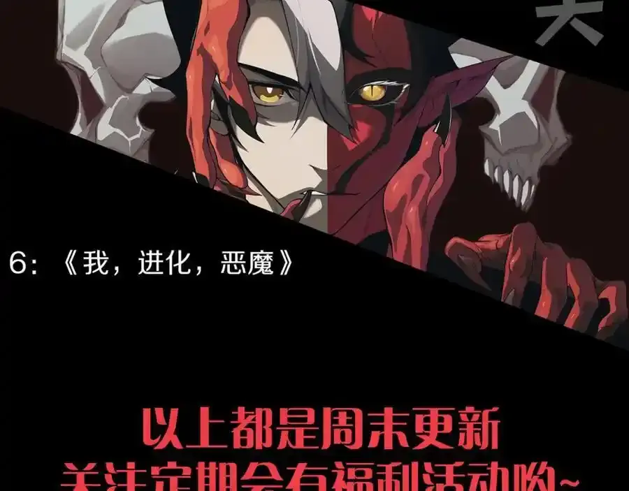 第193话 段飞抵达避难所 第135页