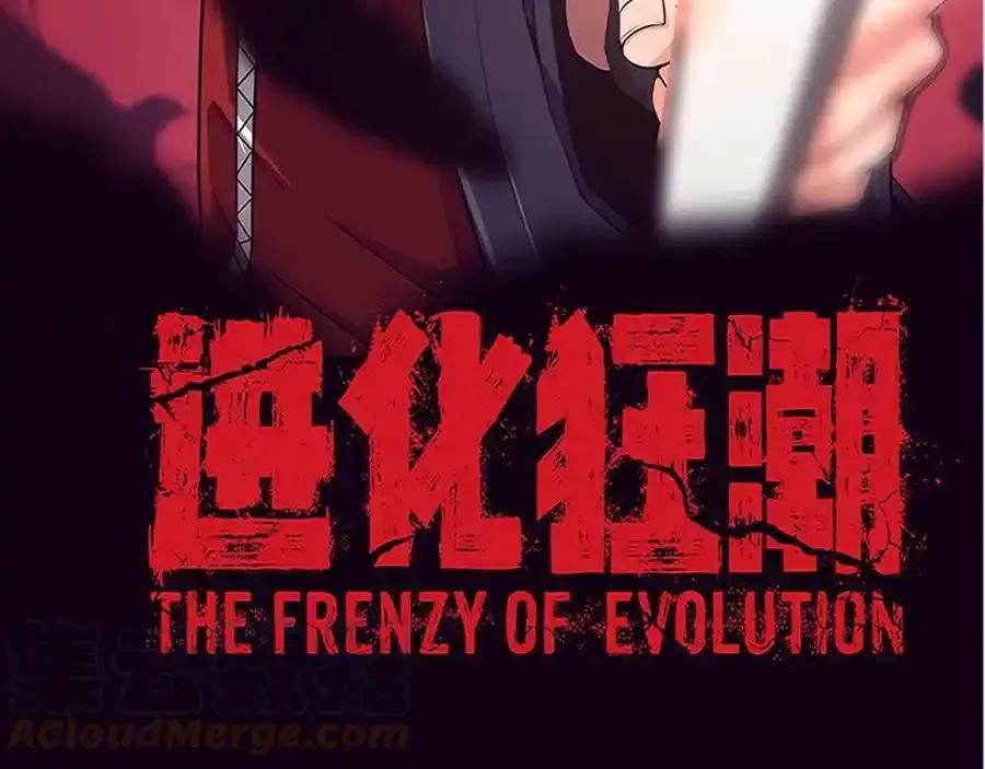 第54话 黑袍人 第9页
