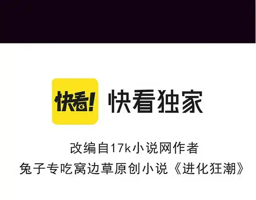 第54话 黑袍人 第10页