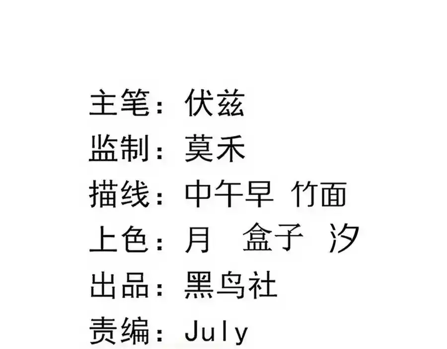 第54话 黑袍人 第11页