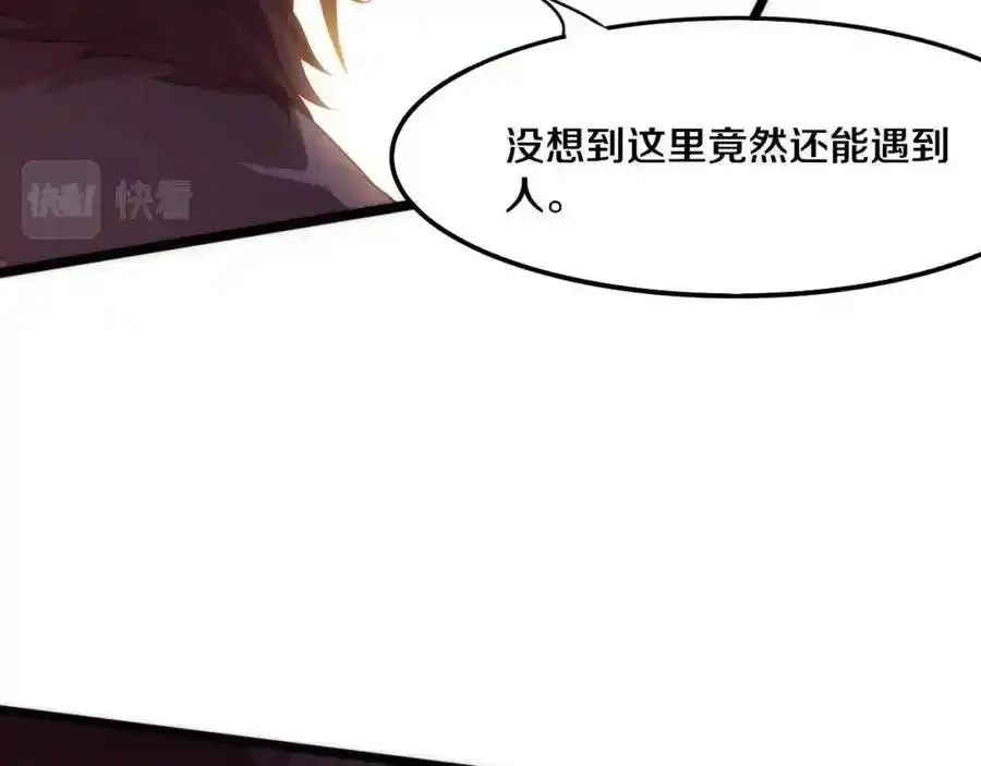 第54话 黑袍人 第16页
