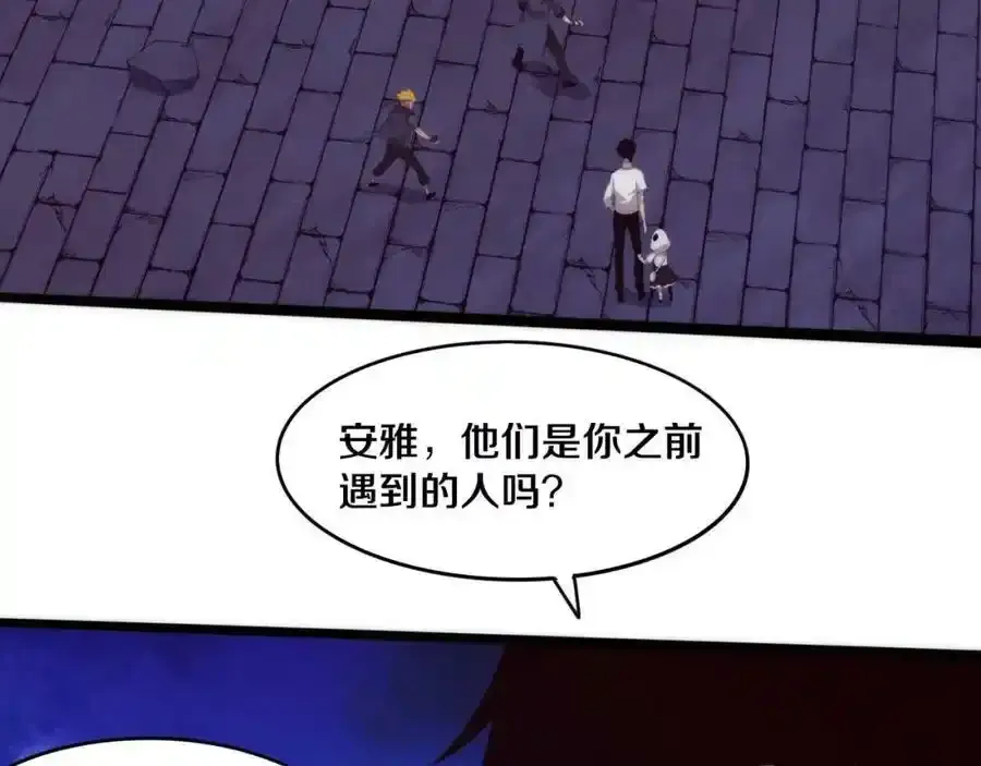 第54话 黑袍人 第18页