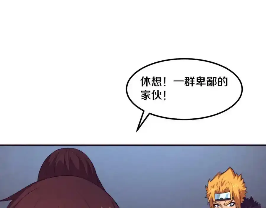 第54话 黑袍人 第22页