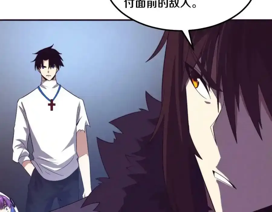 第54话 黑袍人 第27页