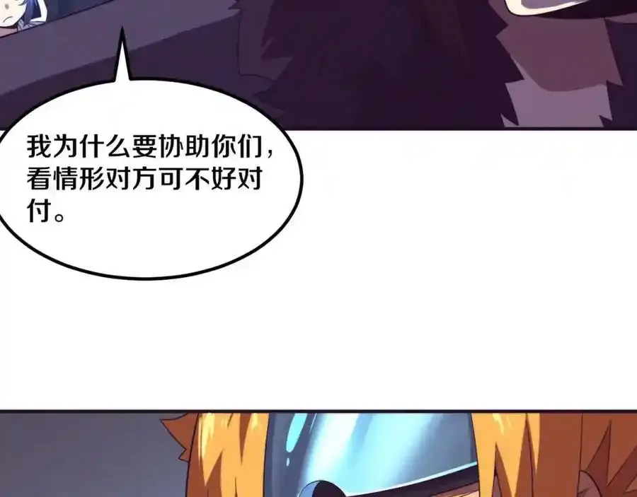 第54话 黑袍人 第28页