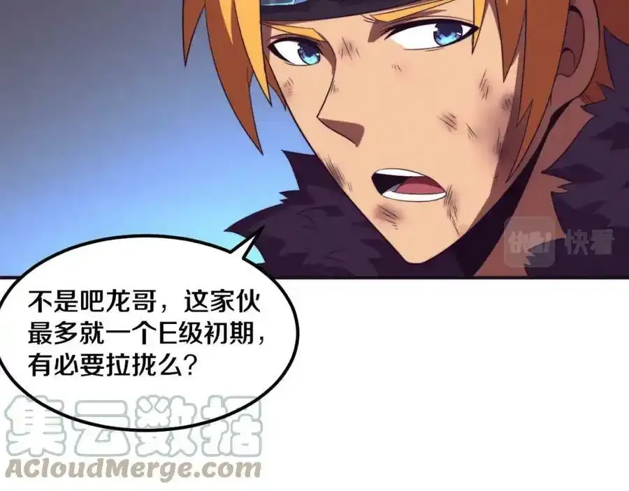 第54话 黑袍人 第29页