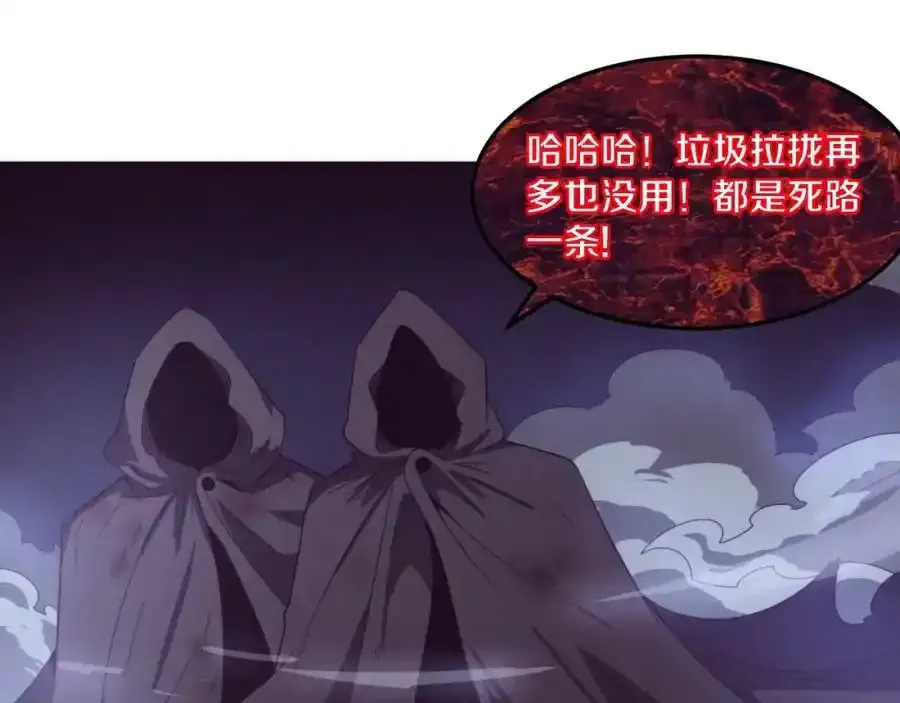 第54话 黑袍人 第30页