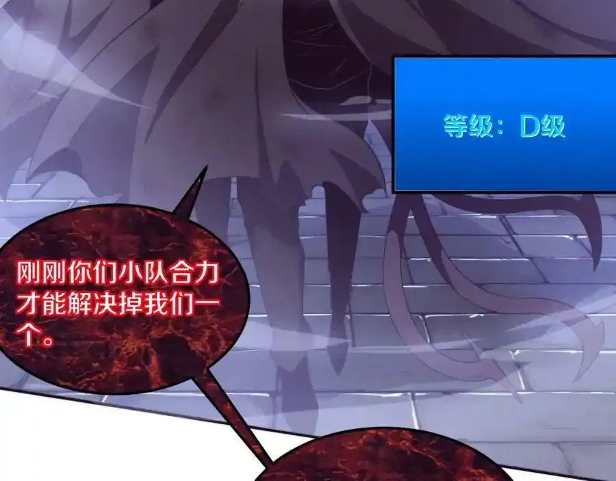 第54话 黑袍人 第31页