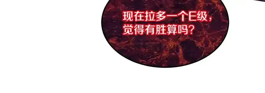 第54话 黑袍人 第32页