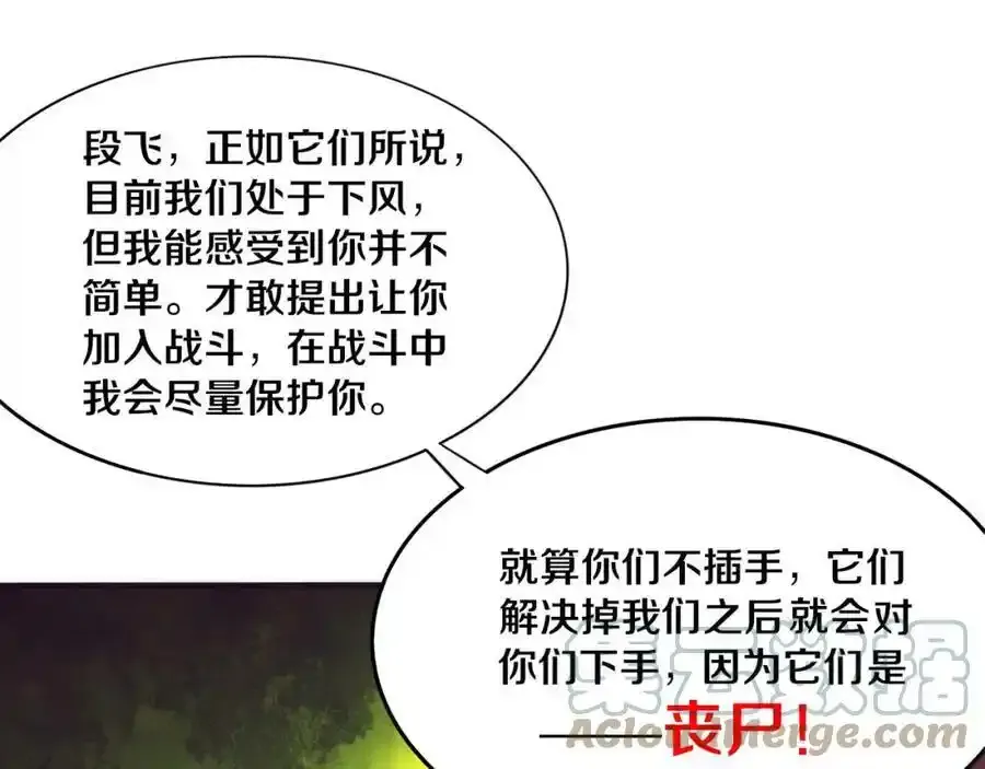 第54话 黑袍人 第33页