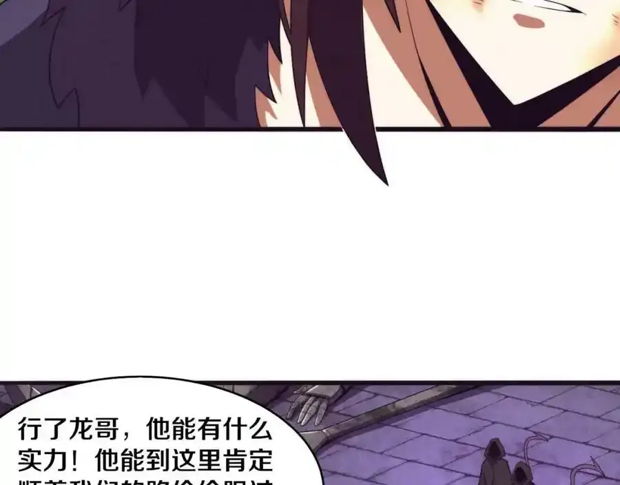 第54话 黑袍人 第35页