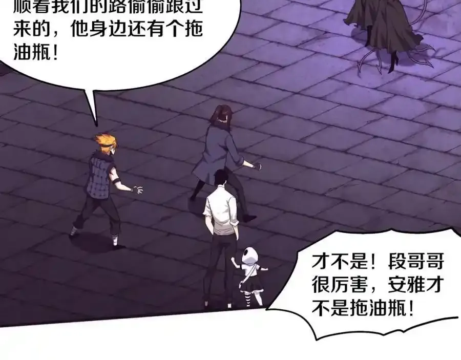 第54话 黑袍人 第36页