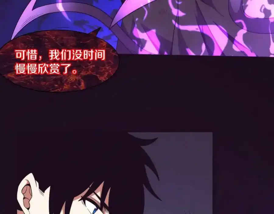 第54话 黑袍人 第38页