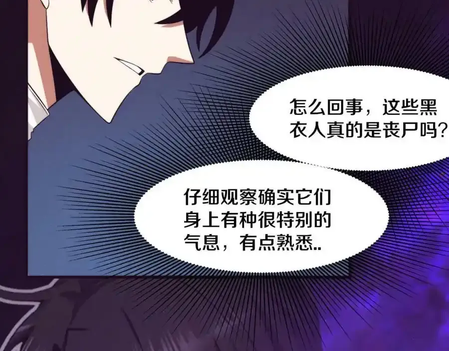 第54话 黑袍人 第39页