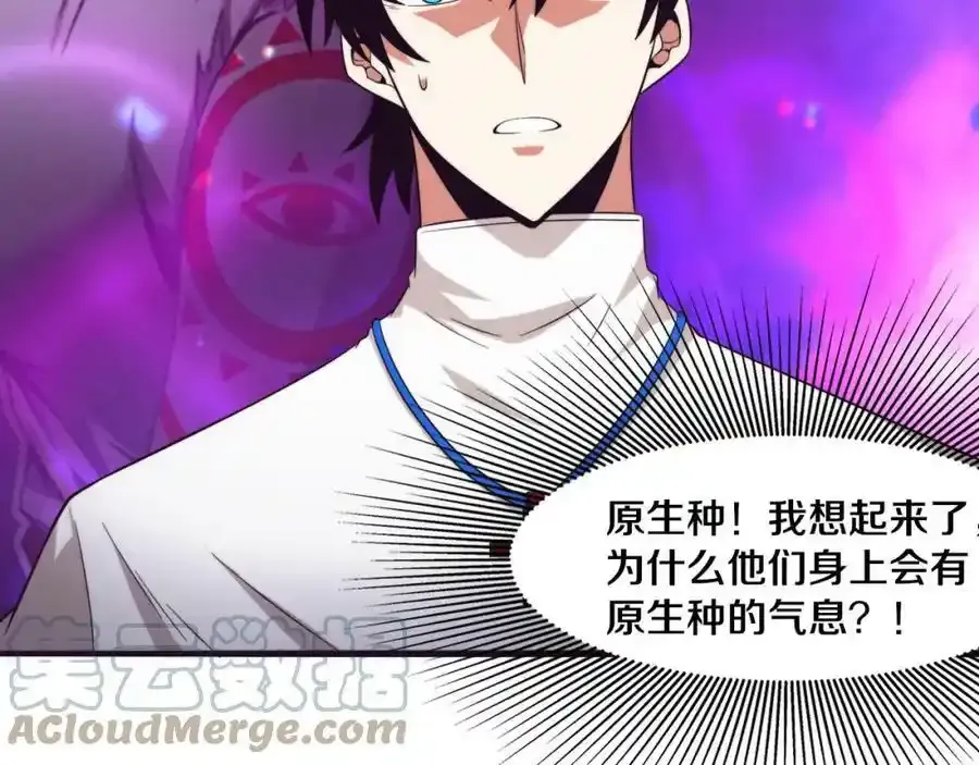 第54话 黑袍人 第41页