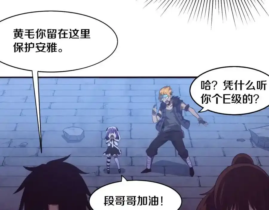 第54话 黑袍人 第42页