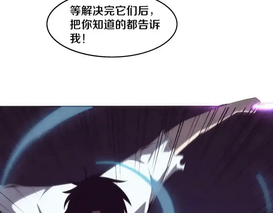 第54话 黑袍人 第44页
