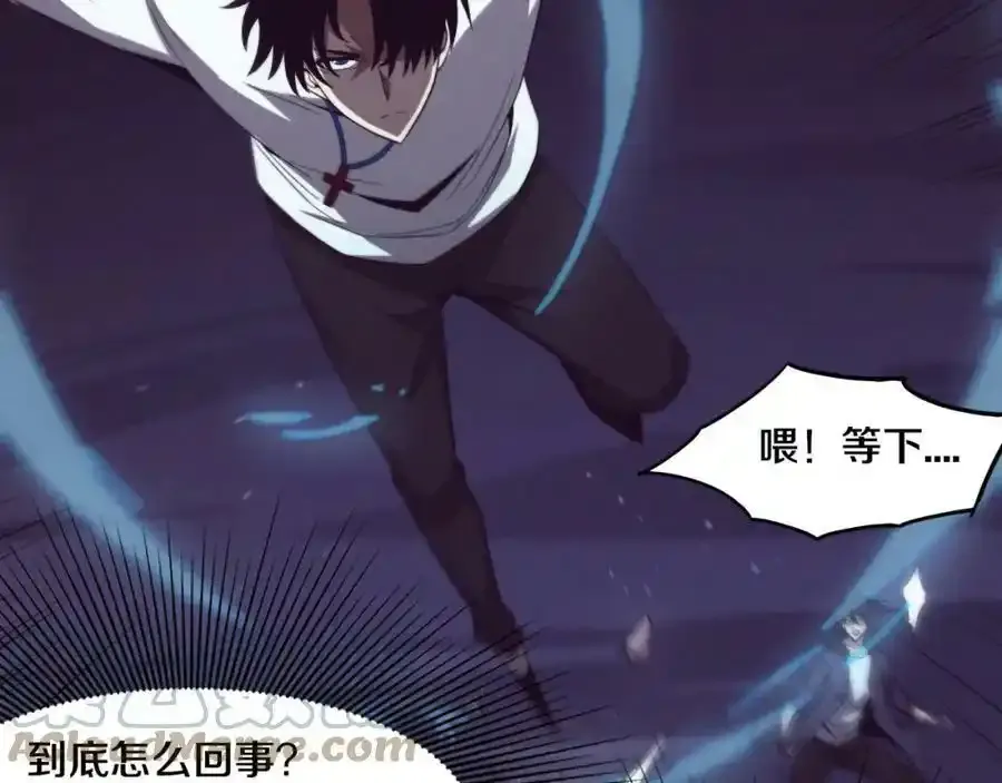 第54话 黑袍人 第45页