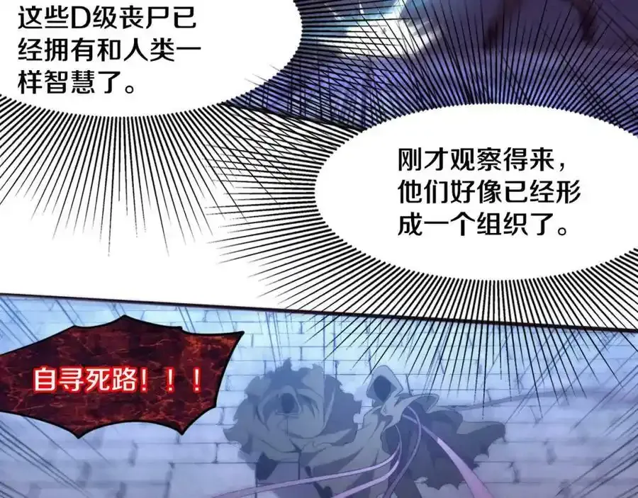 第54话 黑袍人 第46页