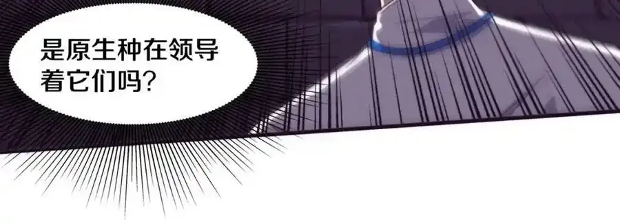 第54话 黑袍人 第48页