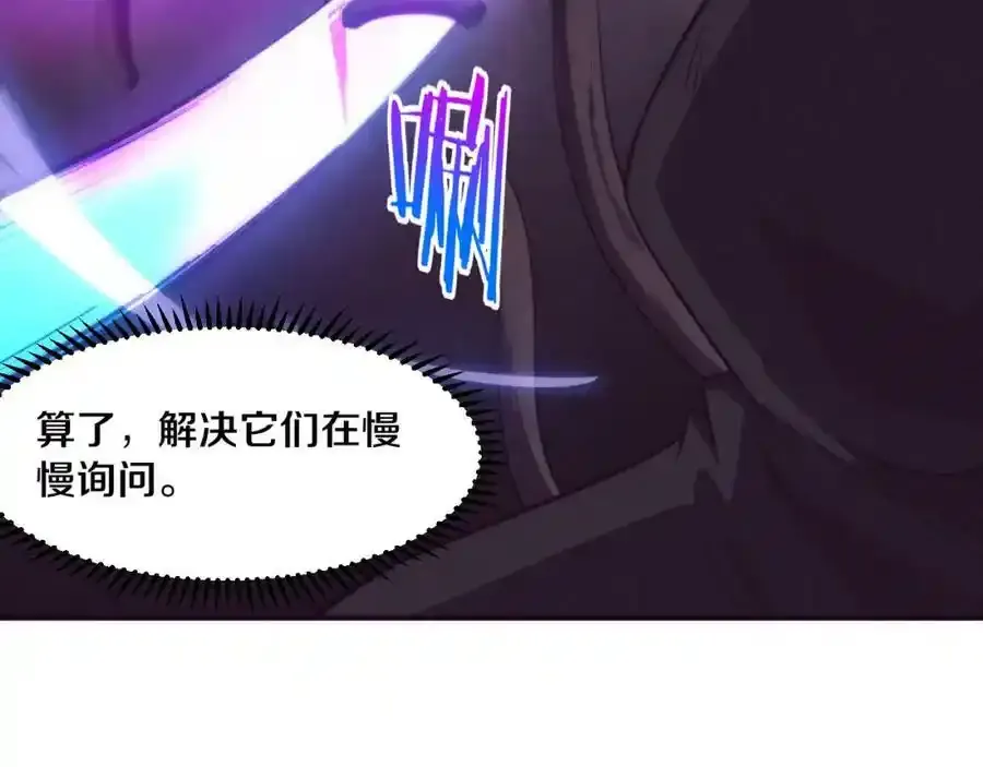 第54话 黑袍人 第50页