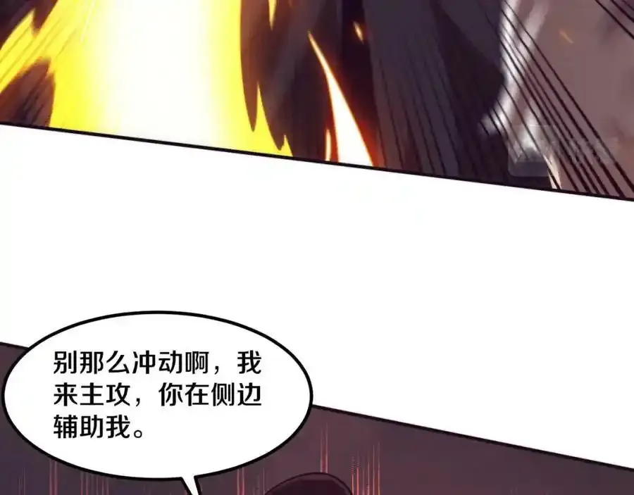 第54话 黑袍人 第56页
