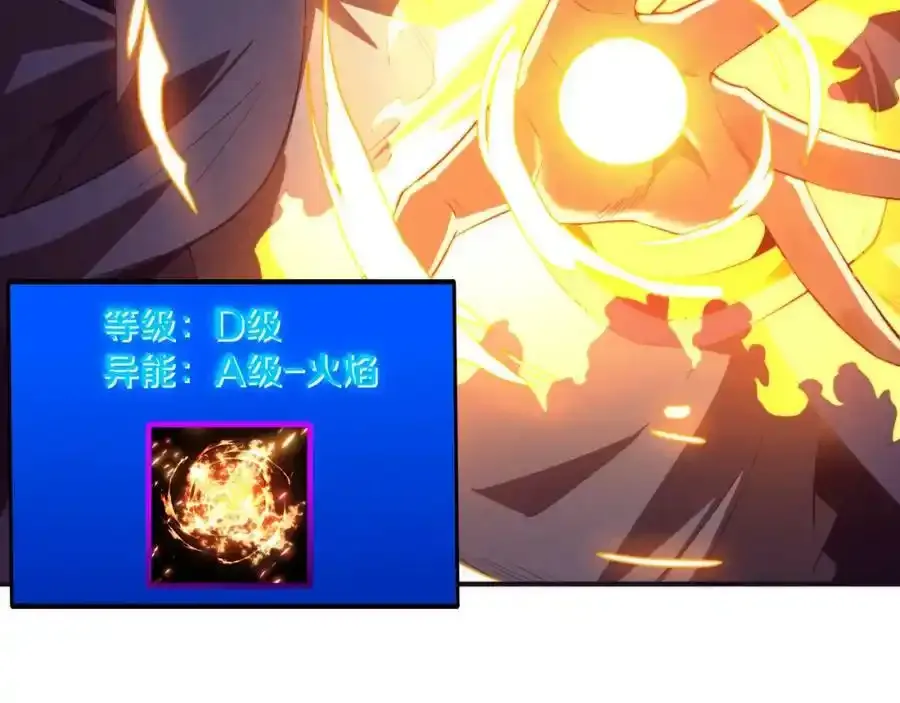 第54话 黑袍人 第58页
