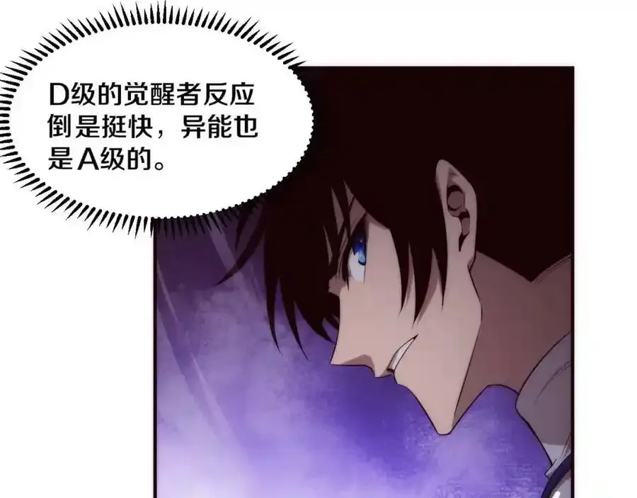 第54话 黑袍人 第59页