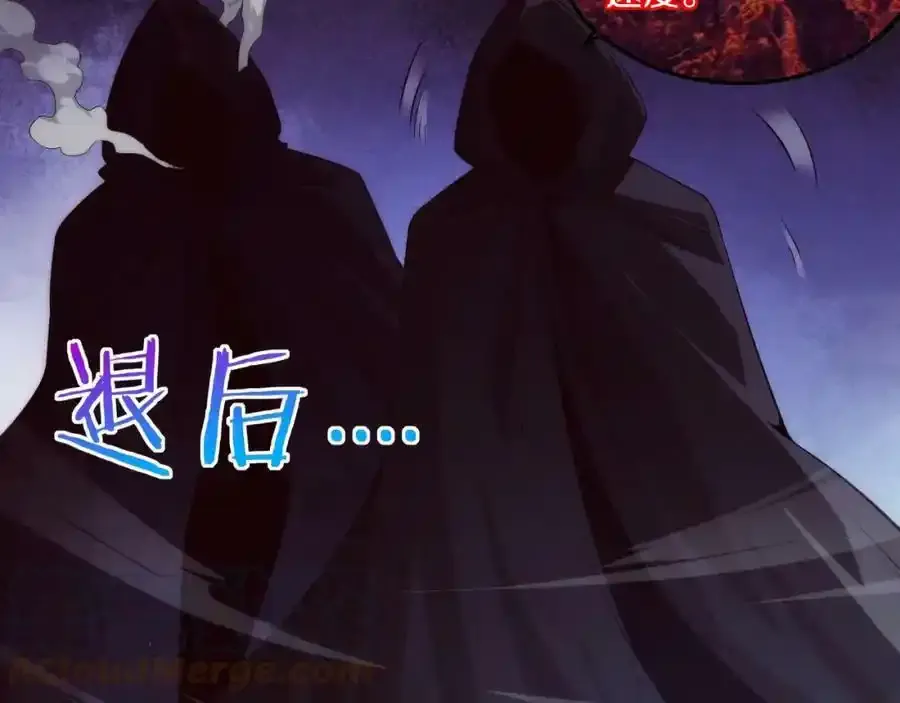 第54话 黑袍人 第61页