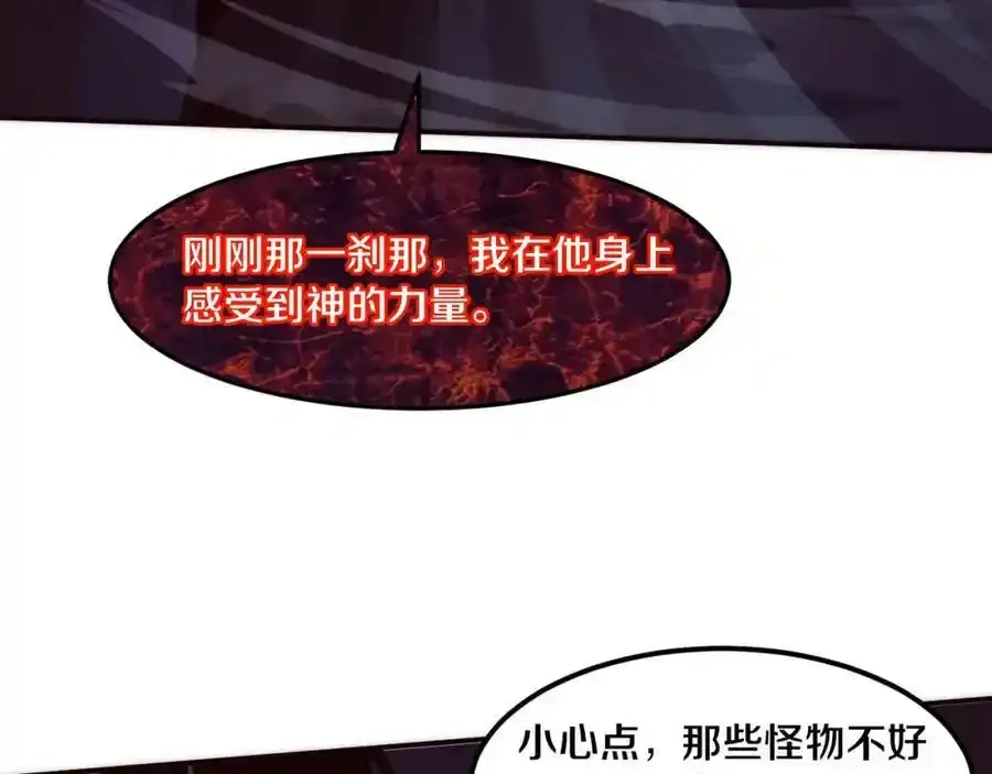 第54话 黑袍人 第62页