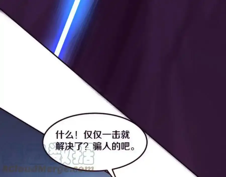 第54话 黑袍人 第73页
