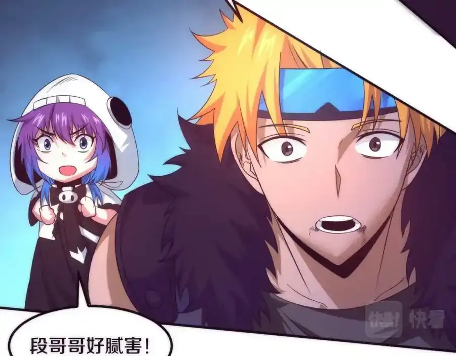 第54话 黑袍人 第74页