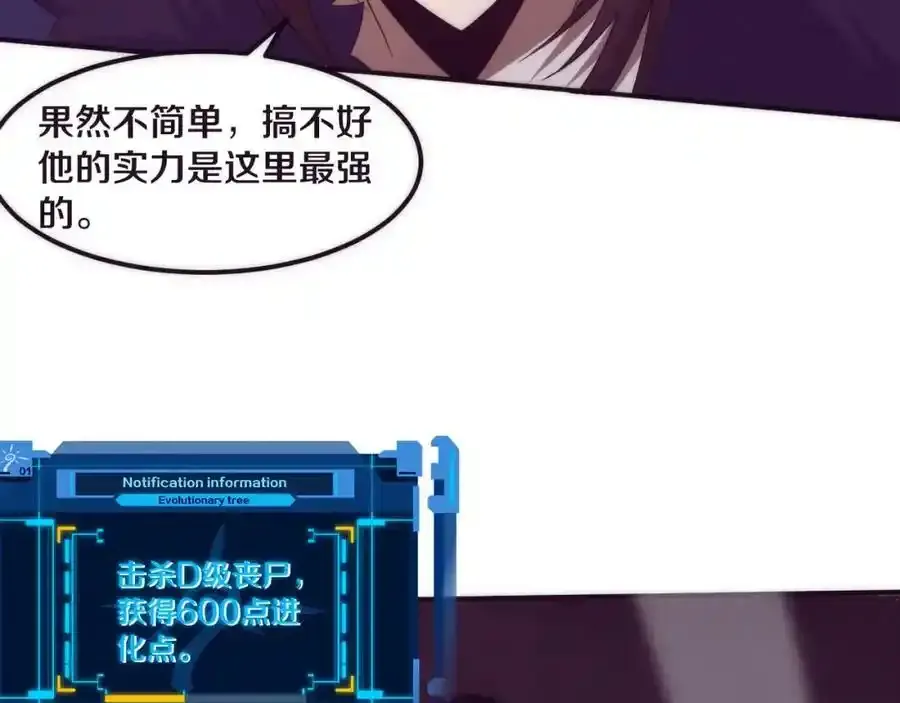 第54话 黑袍人 第76页