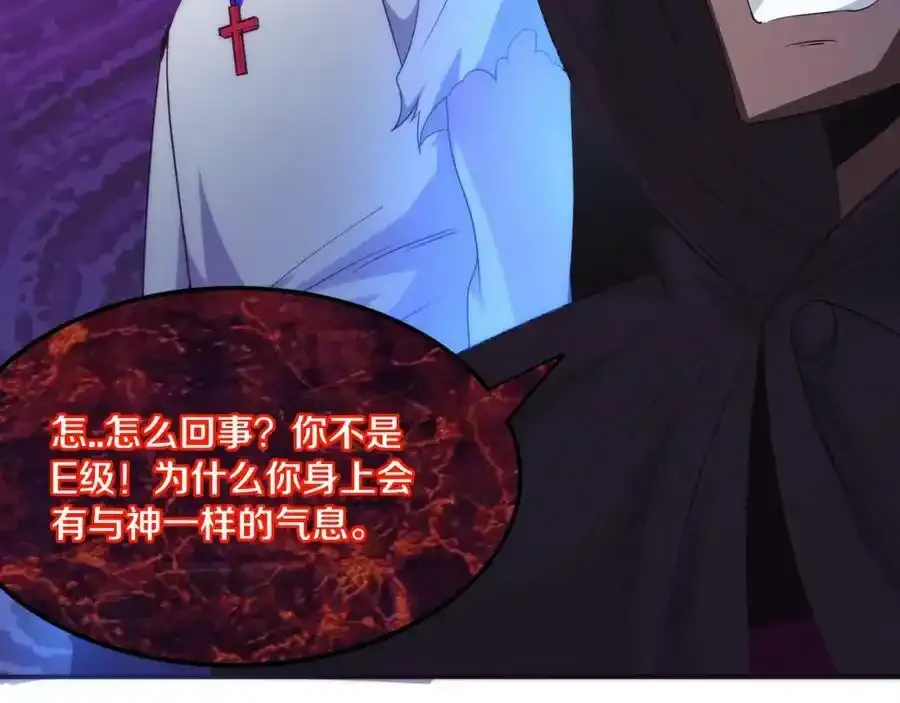 第54话 黑袍人 第80页