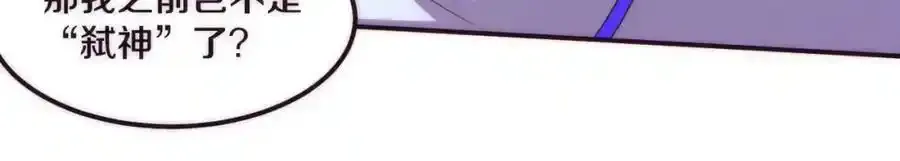 第54话 黑袍人 第83页