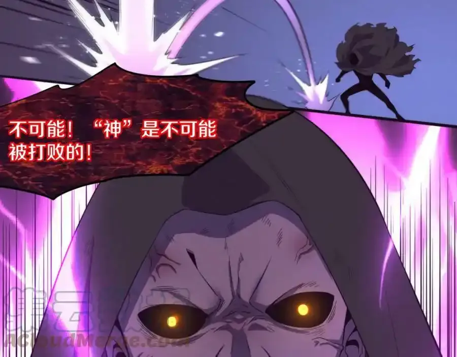 第54话 黑袍人 第85页