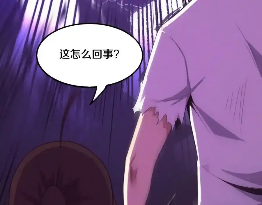 第54话 黑袍人 第92页