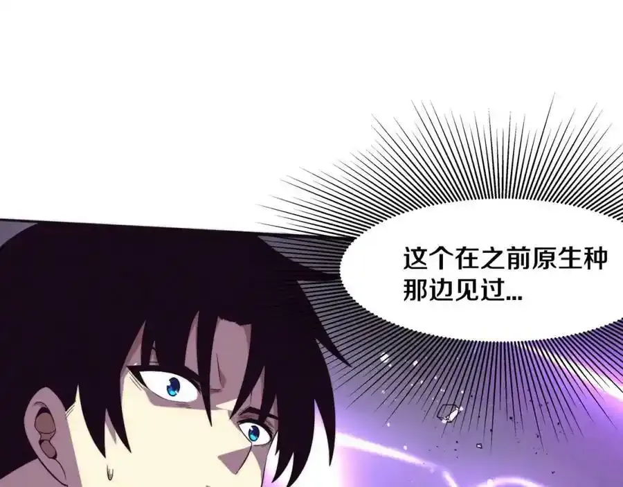第54话 黑袍人 第94页