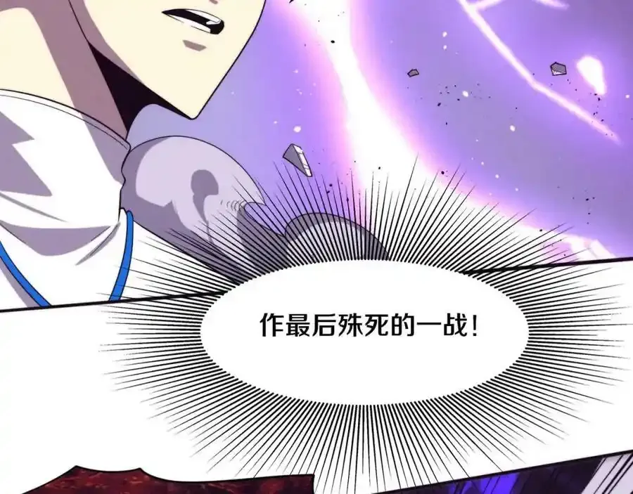 第54话 黑袍人 第95页