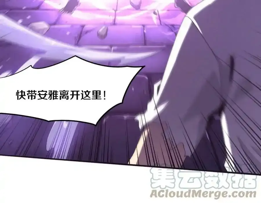 第54话 黑袍人 第97页