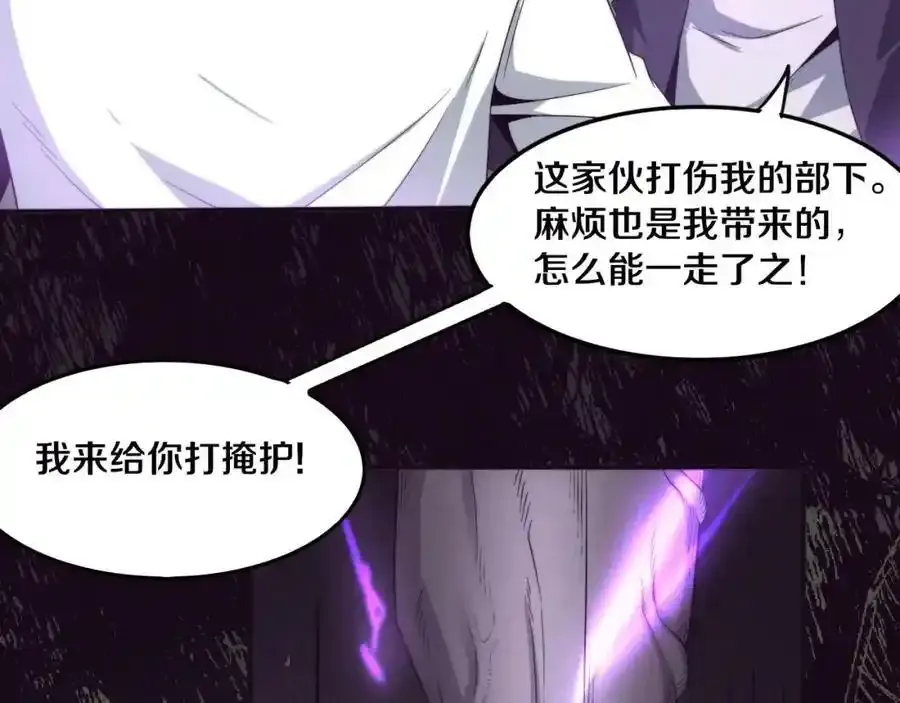 第54话 黑袍人 第102页