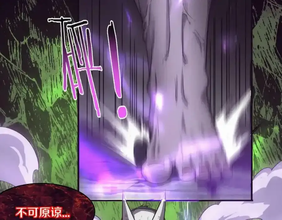 第54话 黑袍人 第103页