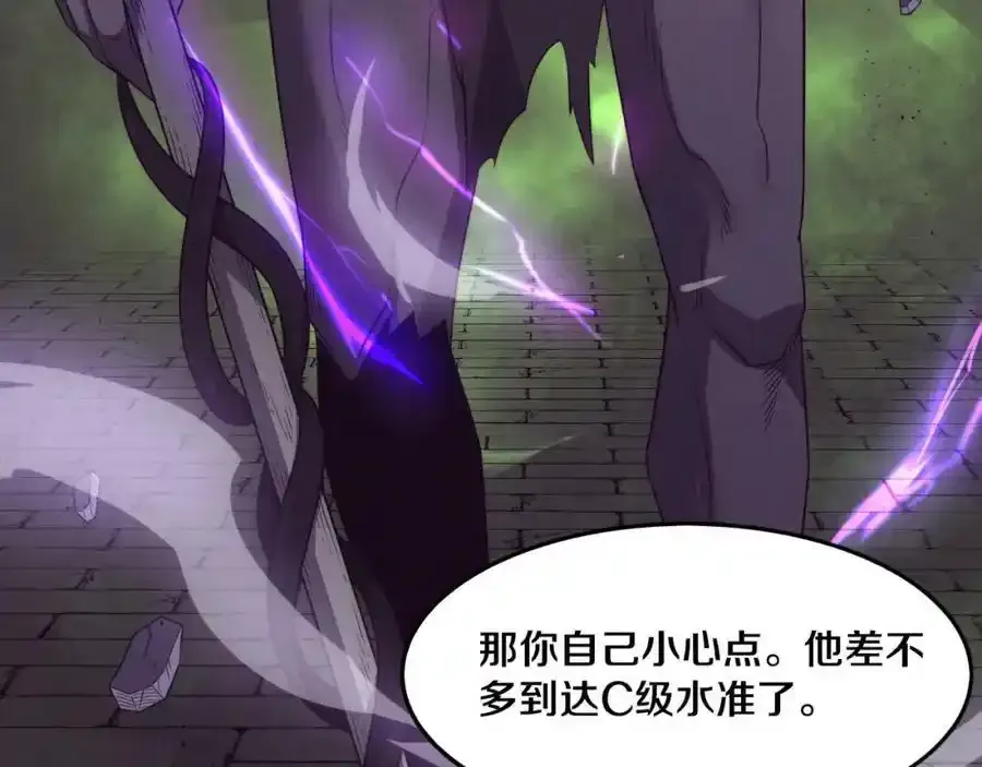 第54话 黑袍人 第106页