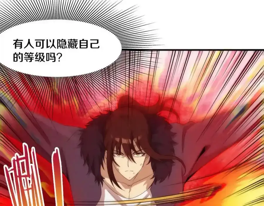 第54话 黑袍人 第114页