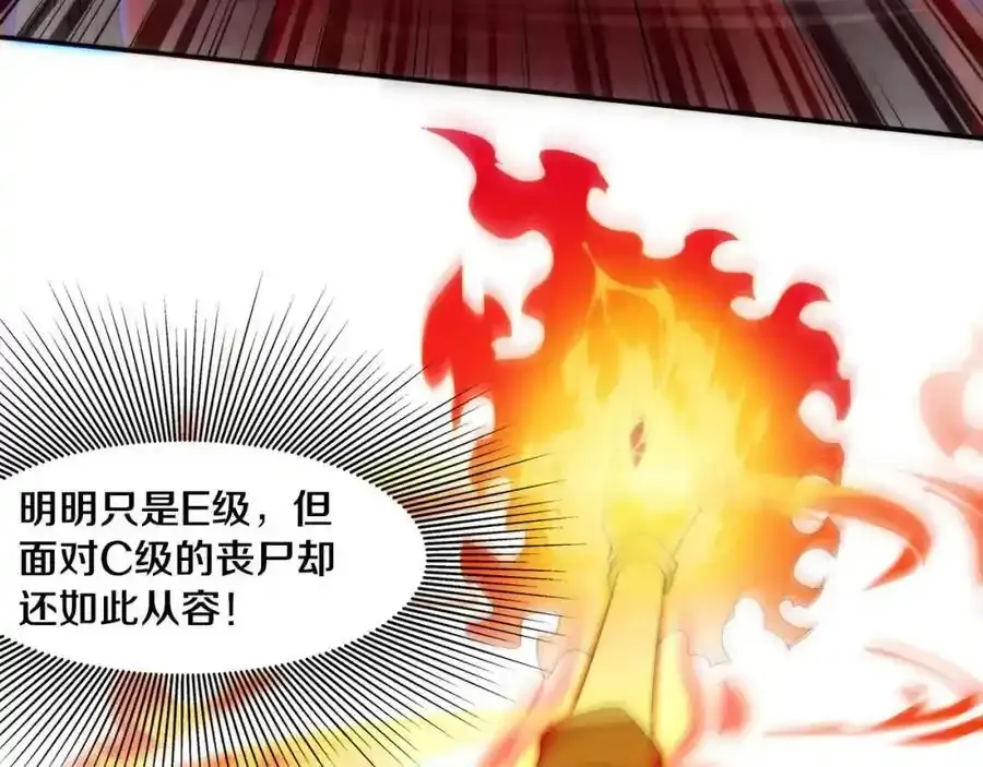 第54话 黑袍人 第116页