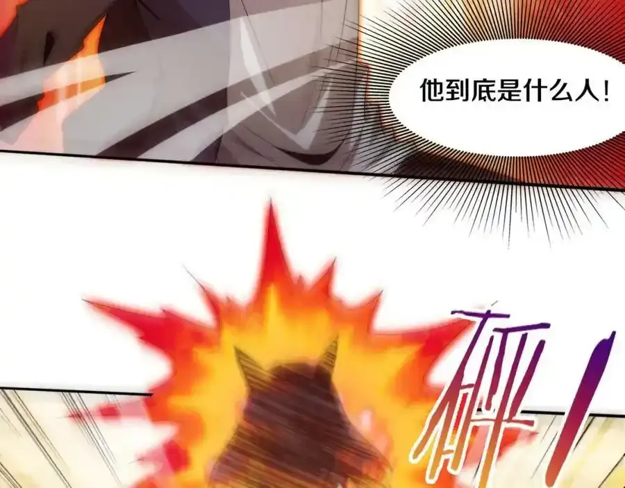 第54话 黑袍人 第118页